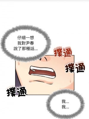 她才不是我姊姊 21-22話_21_12