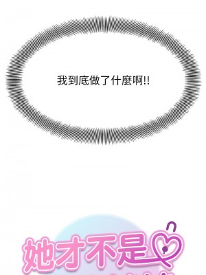 她才不是我姊姊 21-22話_22_02