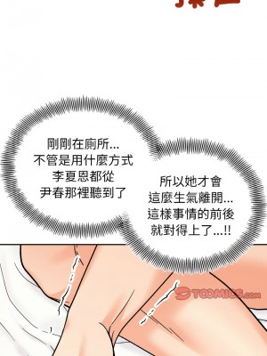 她才不是我姊姊 21-22話_22_04
