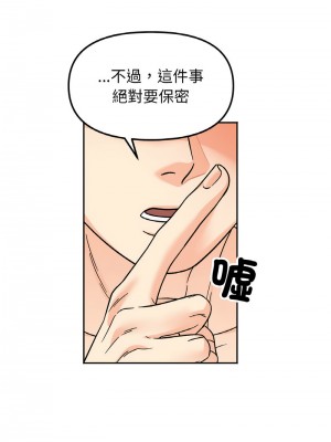 她才不是我姊姊 21-22話_22_06