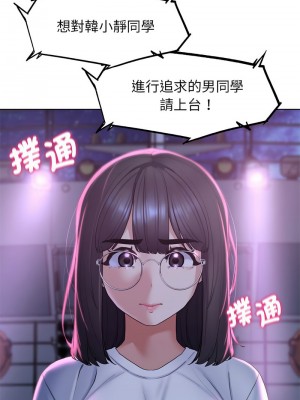 危險同學會 17-18話_17_12
