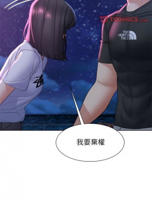 危險同學會 17-18話_17_14