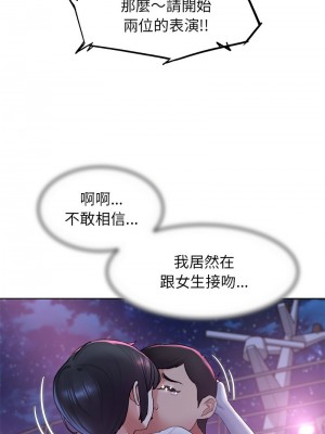 危險同學會 17-18話_17_17