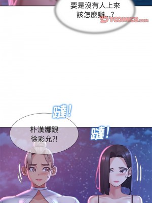危險同學會 17-18話_18_09