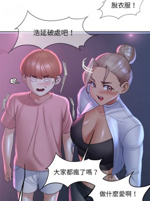 危險同學會 17-18話_18_10