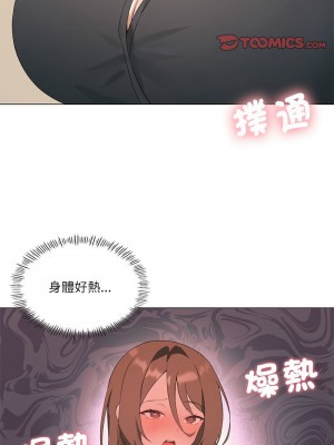 我爽爽升級 5-6話_05_03
