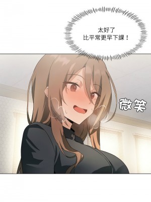我爽爽升級 5-6話_05_09