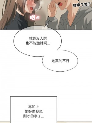 我爽爽升級 5-6話_05_12