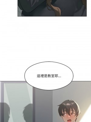 我爽爽升級 5-6話_06_01