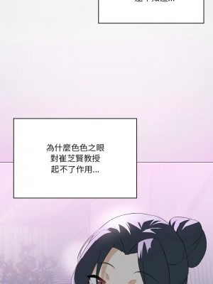 我爽爽升級 5-6話_06_12