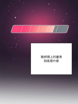 我爽爽升級 5-6話_06_13
