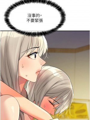 洞洞雜貨店 88-89話_88_02