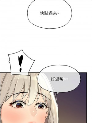 洞洞雜貨店 88-89話_88_13