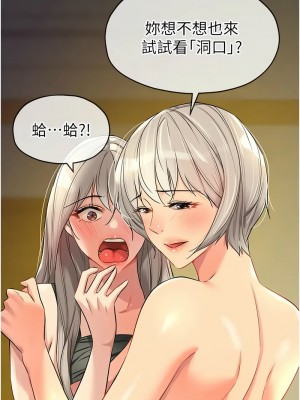洞洞雜貨店 88-89話_89_10