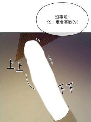 洞洞雜貨店 88-89話_89_12