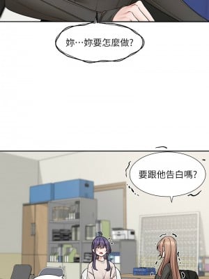 社團學姊 173-174話_173_06