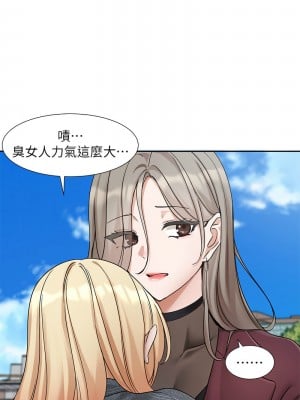 社團學姊 173-174話_173_12
