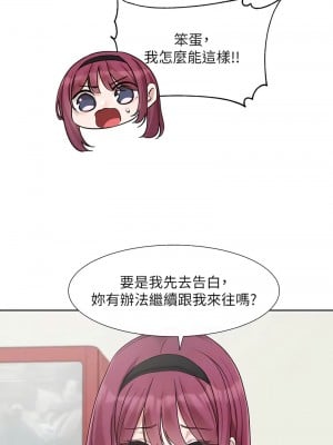 社團學姊 173-174話_174_08