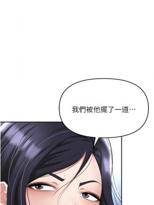 職場陷阱 87-88話_87_08