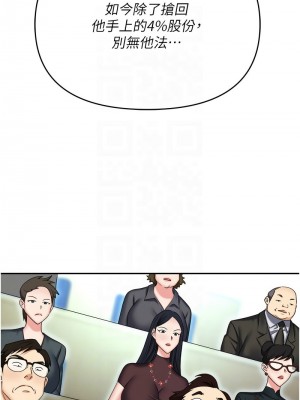 職場陷阱 87-88話_87_09