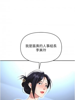 職場陷阱 87-88話_87_10