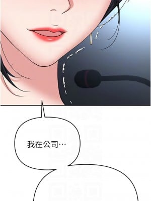職場陷阱 87-88話_87_11