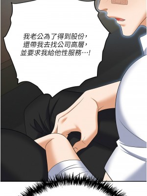 職場陷阱 87-88話_87_12