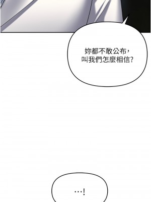 職場陷阱 87-88話_87_14