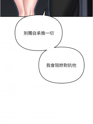 職場陷阱 87-88話_87_15