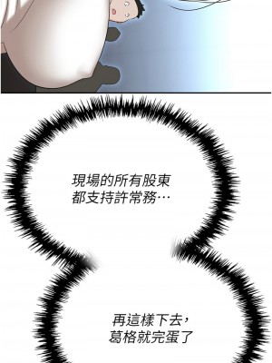 職場陷阱 87-88話_87_16