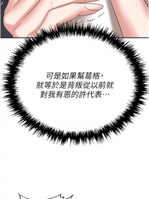 職場陷阱 87-88話_87_17