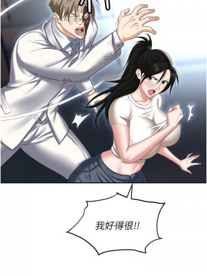 職場陷阱 87-88話_87_18