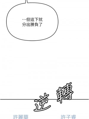 職場陷阱 87-88話_87_20