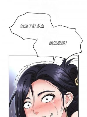 職場陷阱 87-88話_88_05