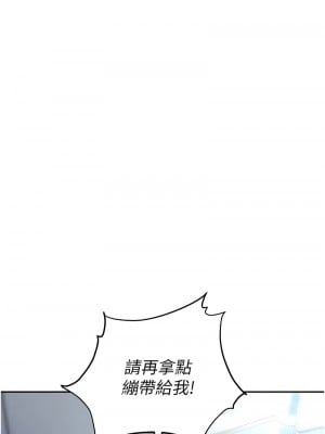 職場陷阱 87-88話_88_06