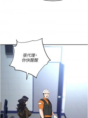 職場陷阱 87-88話_88_07