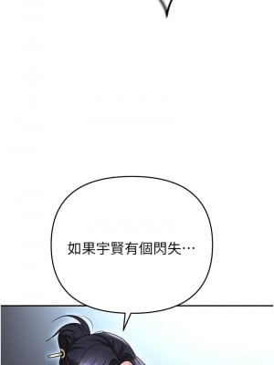 職場陷阱 87-88話_88_08