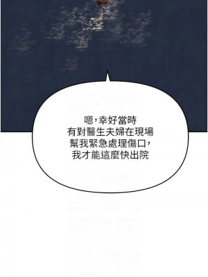 職場陷阱 87-88話_88_11