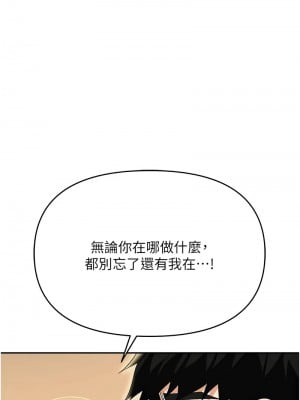 職場陷阱 87-88話_88_13