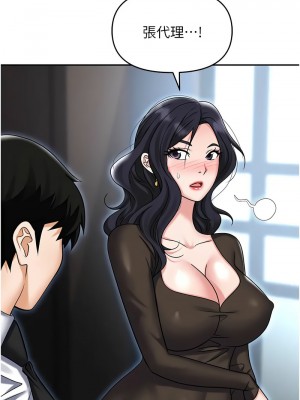 職場陷阱 87-88話_88_14