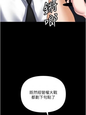 職場陷阱 87-88話_88_16