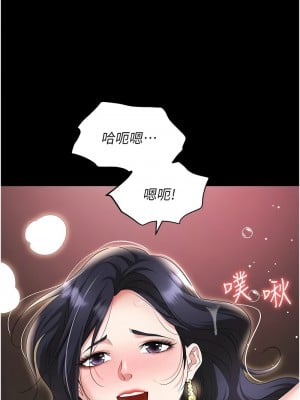 職場陷阱 87-88話_88_22