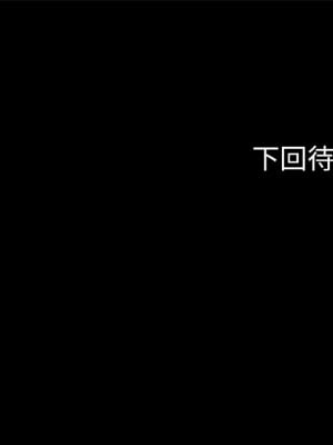 職場陷阱 87-88話_88_24