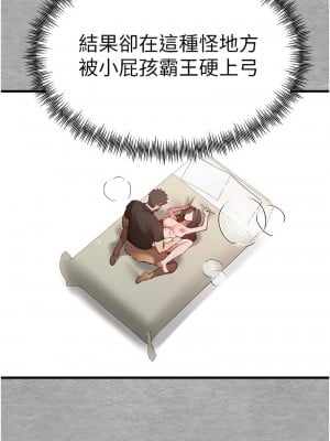 初次深交，請多指教 53-54話_53_03