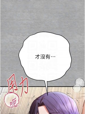 初次深交，請多指教 53-54話_53_09
