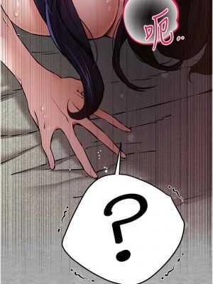 初次深交，請多指教 53-54話_53_10