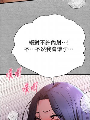 初次深交，請多指教 53-54話_53_13