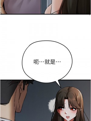 初次深交，請多指教 53-54話_54_02