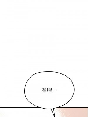 初次深交，請多指教 53-54話_54_03
