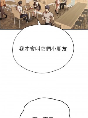 初次深交，請多指教 53-54話_54_04